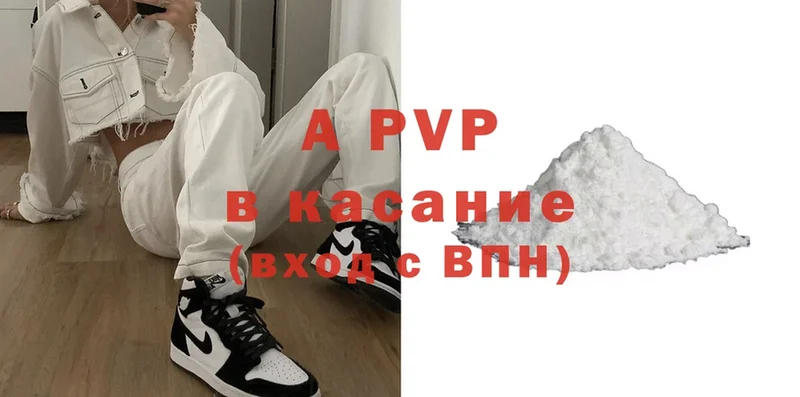 A-PVP кристаллы  купить закладку  Коломна 