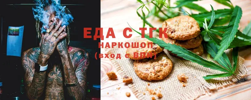 купить закладку  Коломна  Еда ТГК марихуана 